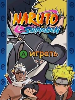 game pic for Naruto shippuden